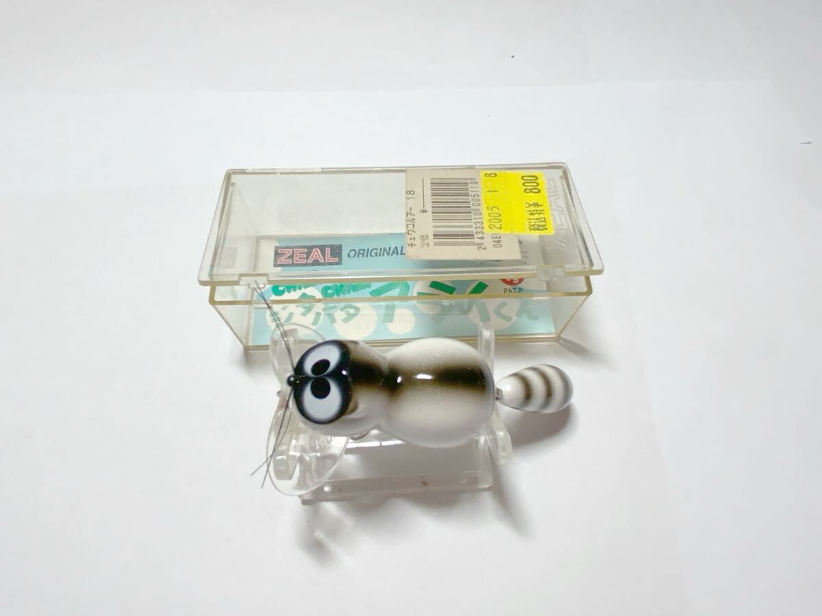 ZEAL 1998 ズイール 98 チマチマ ジタバタ アライくん 9g 拍卖