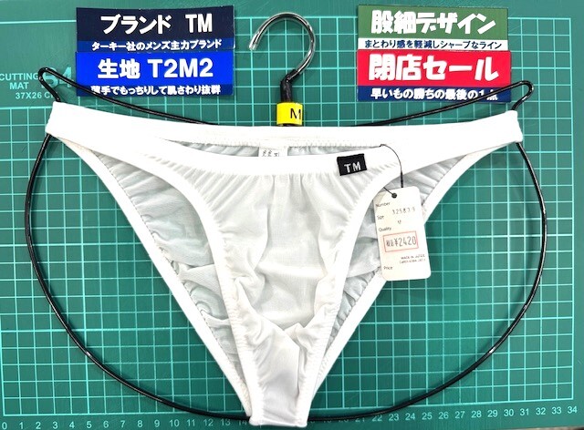 ターキー TM T2M2 股細 ウエストしっかり FB Mサイズ ホワイト 閉店セール拍卖