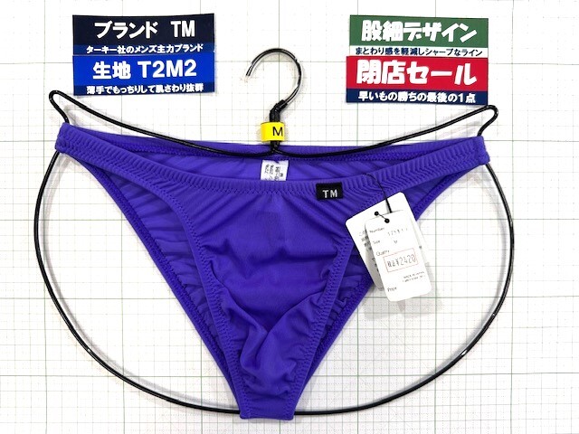 ターキー TM T2M2 股細 ウエストしっかり FB Mサイズ パープル 閉店セール拍卖