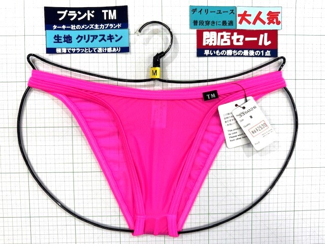 ターキー TM クリアスキン バックフィット HB Mサイズ ピンク 最後の1枚 閉店セール拍卖