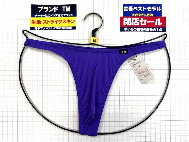ターキー TM ストライクスキン 定番スタイル TB Mサイズ パープル 閉店セール拍卖