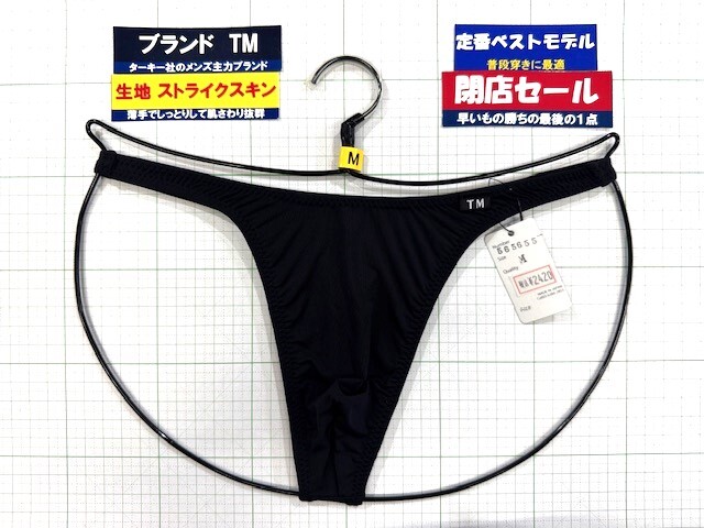 ターキー TM ストライクスキン 定番スタイル TB Mサイズ ブラック 閉店セール拍卖