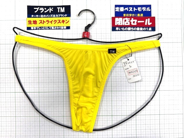 ターキー TM ストライクスキン 定番スタイル TB Lサイズ イエロー 閉店セール拍卖