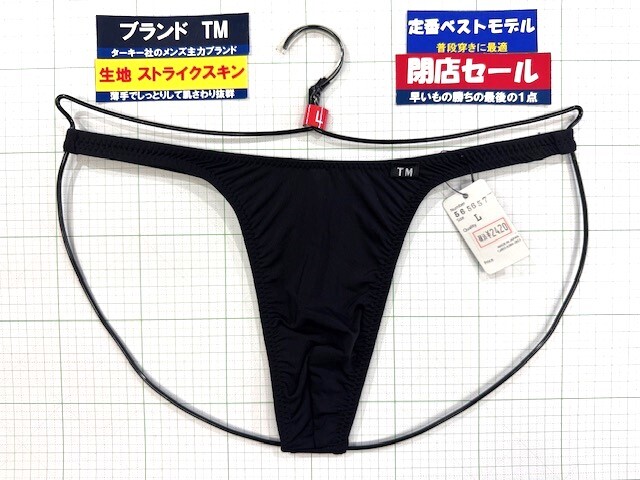 ターキー TM ストライクスキン 定番スタイル TB Lサイズ ブラック 閉店セール拍卖