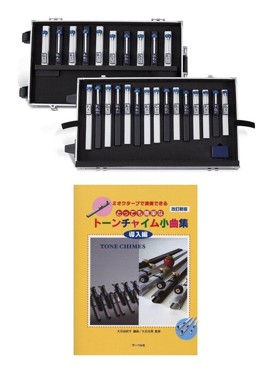 即決◆新品◆送料無料SUZUKI HB-250N/2オクターブで演奏できる とっても簡単な トーンチャイム小曲集付 トーンチャイム 25音ハードケース付拍卖