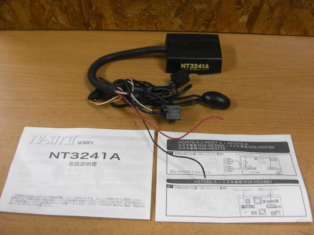 動作OK データシステム TV-KITⅡ NT3241A TVキット キャンセラー スズキ 日産 マツダ 純正 OP ナビ 対応 HD 3680 3780 HS310D C9Y6 送料安 拍卖