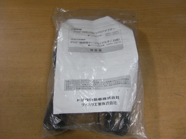 未使用品!トヨタ 純正 ipod 対応 USB/VTRアダプター ダイハツ 純正 ipod 接続用ケーブル(マルチ入力用) 08541-K9016 00441 00510 送料安拍卖