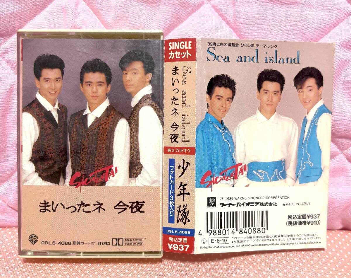 ★★少年隊◆まいったネ 今夜◆シングルカセットテープ★★拍卖