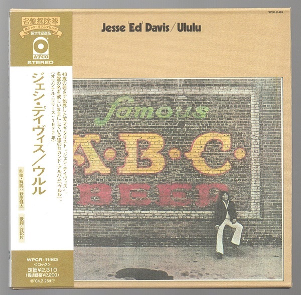 紙ジャケCD☆ジェシ・デイヴィス/ ウルル ~Jesse Ed Davis / Ululu~拍卖