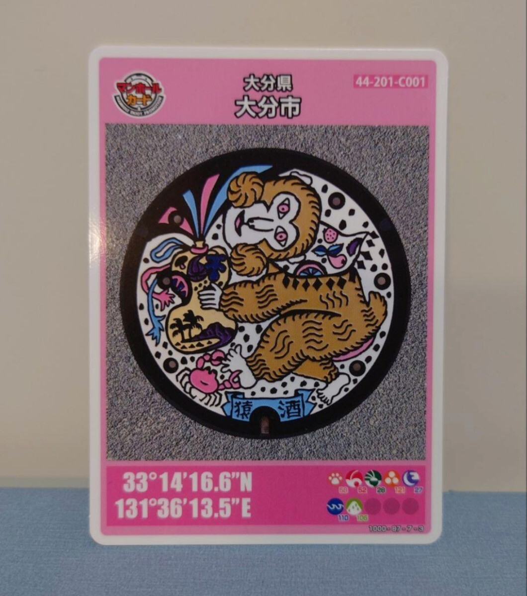 マンホールカード 大分県大分市 猿酒 002拍卖