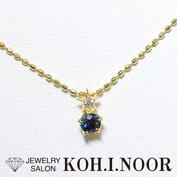 スタージュエリー ダイヤモンド 0.01ct サファイア 18金イエローゴールド K18YG ペンダント ネックレス 星 スター拍卖
