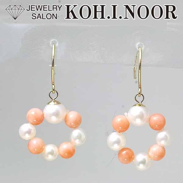 アコヤパール 珊瑚 18金イエローゴールド K18YG ピアス パール 箱 証明書 アコヤ真珠 さんご サンゴ拍卖