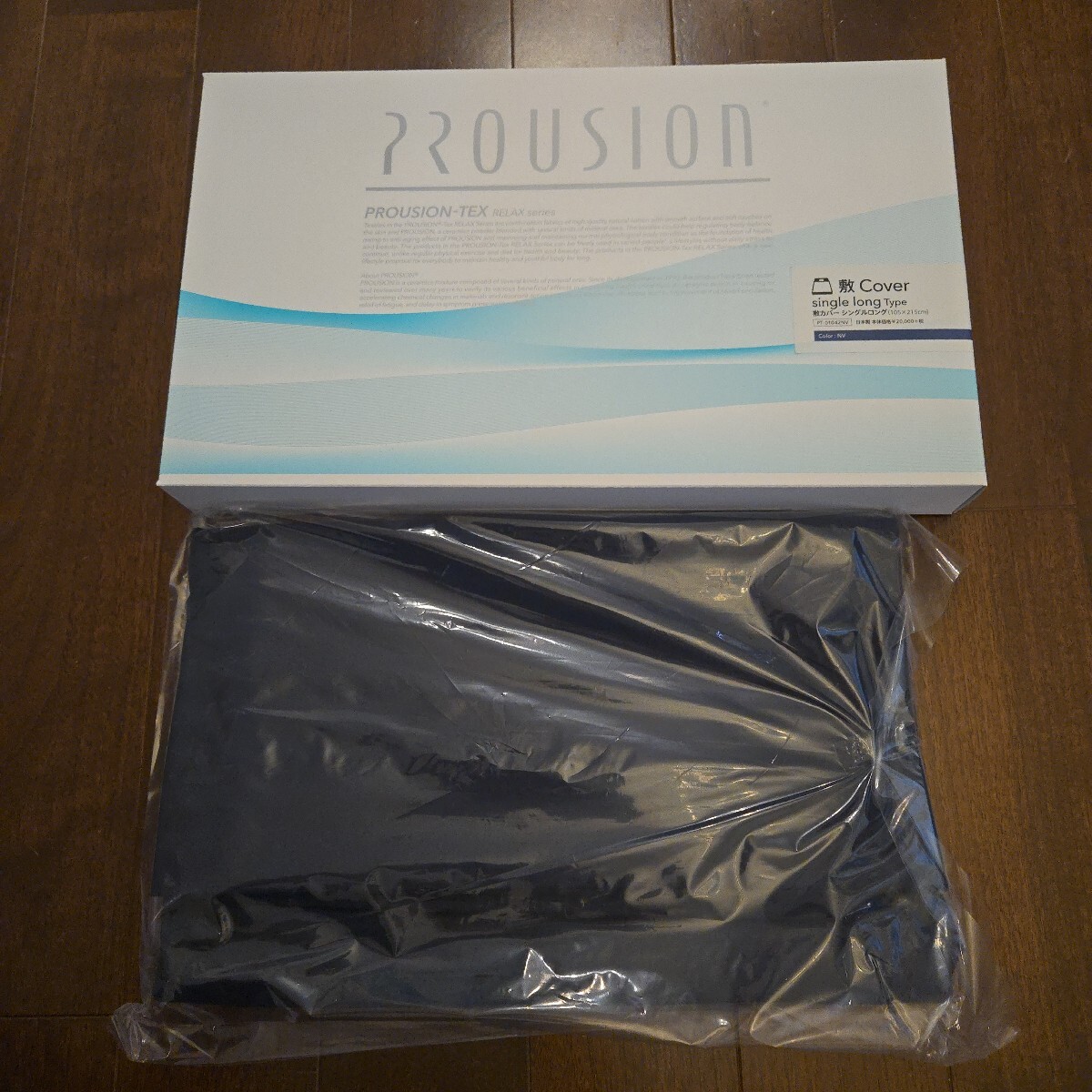 プラウシオン 敷カバー シングルロング 105×215㎝ 鉱石 プラウシオンテックス RELAXシリーズ 血流 リカバリー 疲労回復 紺色 シーツ 2拍卖