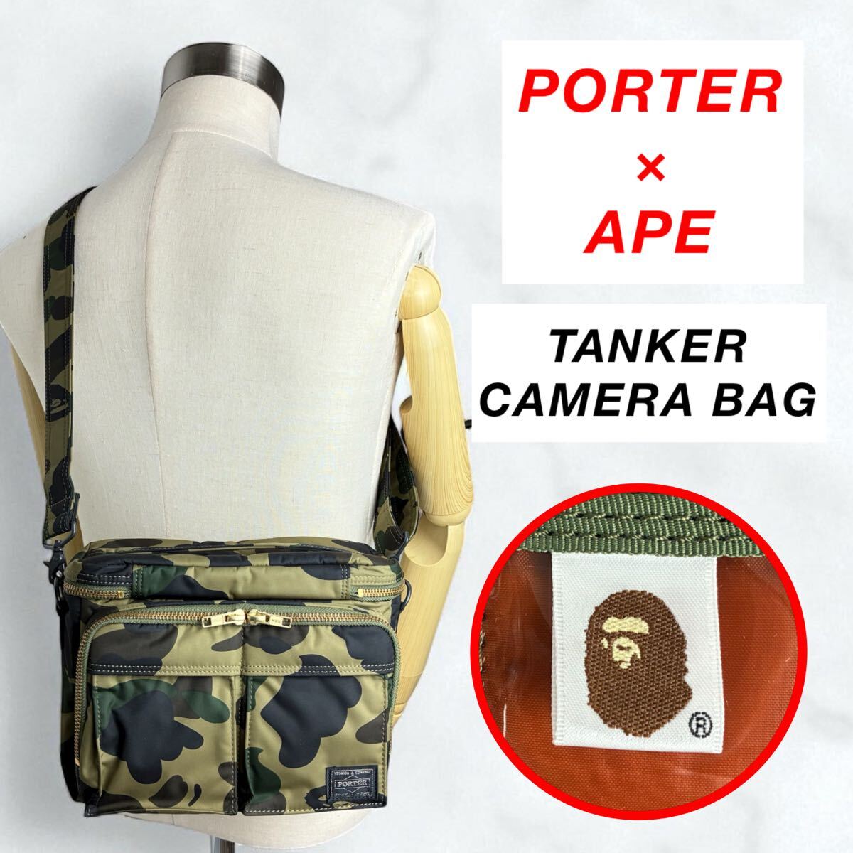 【極レア】PORTER × APE / TANKER CAMERA BAG カモ ポーター エイプ タンカー カメラバッグ 猿カモ Lサイズ 希少 カモフラージュ拍卖