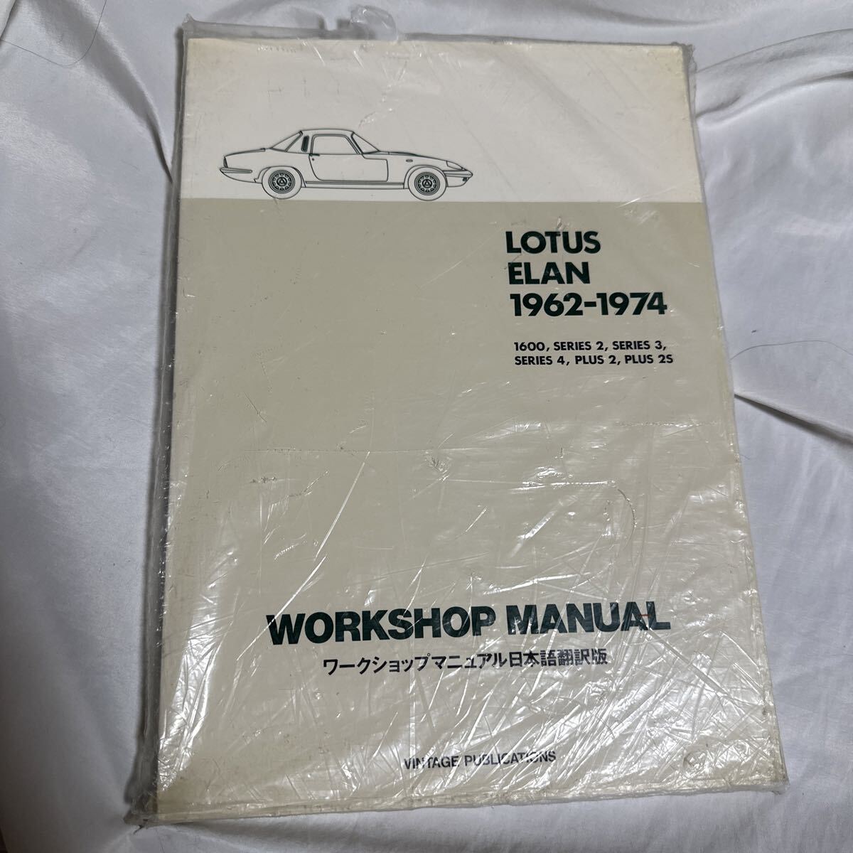 ロータス エラン ワークショップマニュアル 日本語翻訳版 165P LOTUS ELAN 1962-1974 1600 SERIES2 SERIES3 SERIES4 PLUS2 PLUS2S拍卖