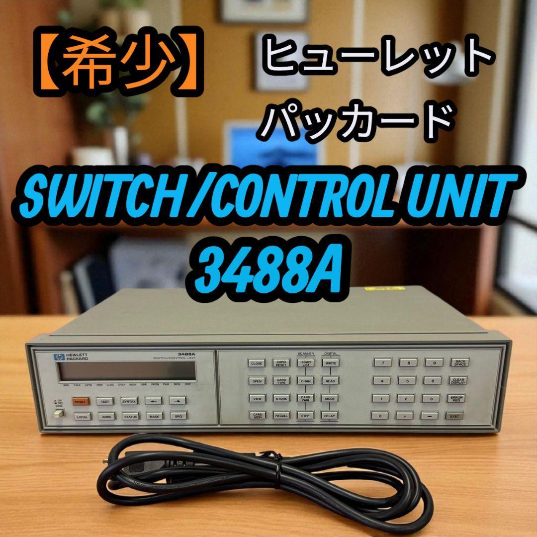 【希少】hp ヒューレットパッカード スイッチコントロールユニット SWITCH 3488A 拍卖