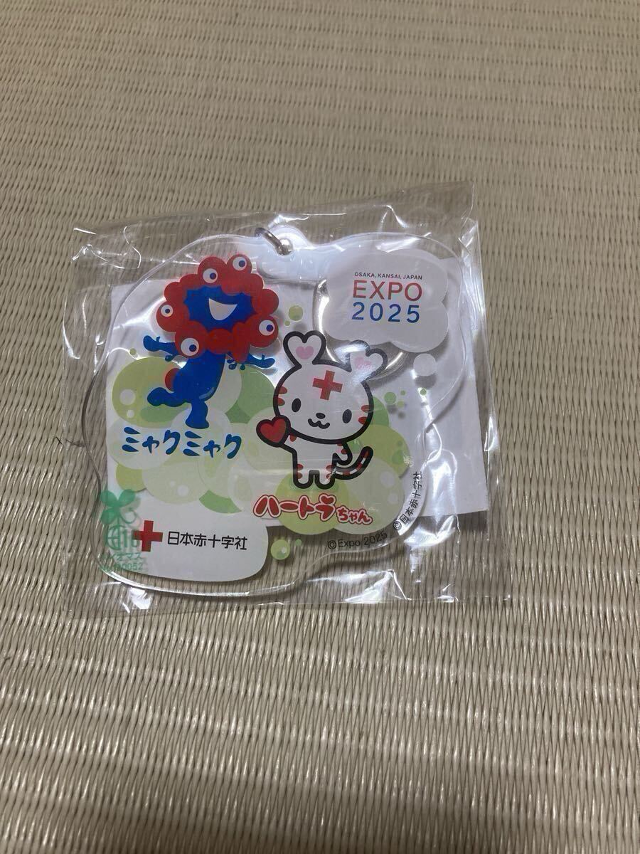 万博 赤十字 ハートラちゃん ミャクミャク キーホルダー 2個拍卖