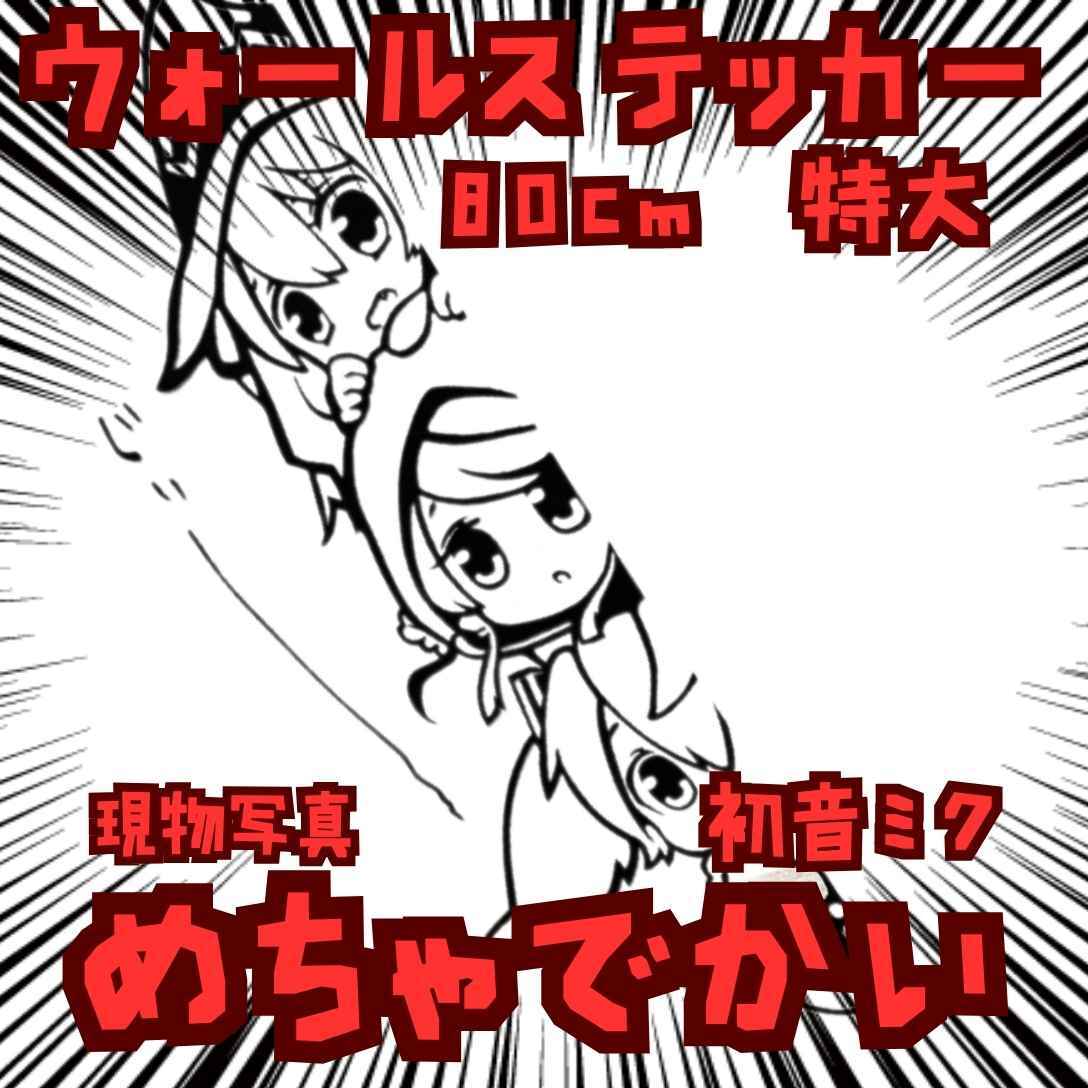 初音ミク ステッカー ボカロ ウィンク 3ショット 黒拍卖