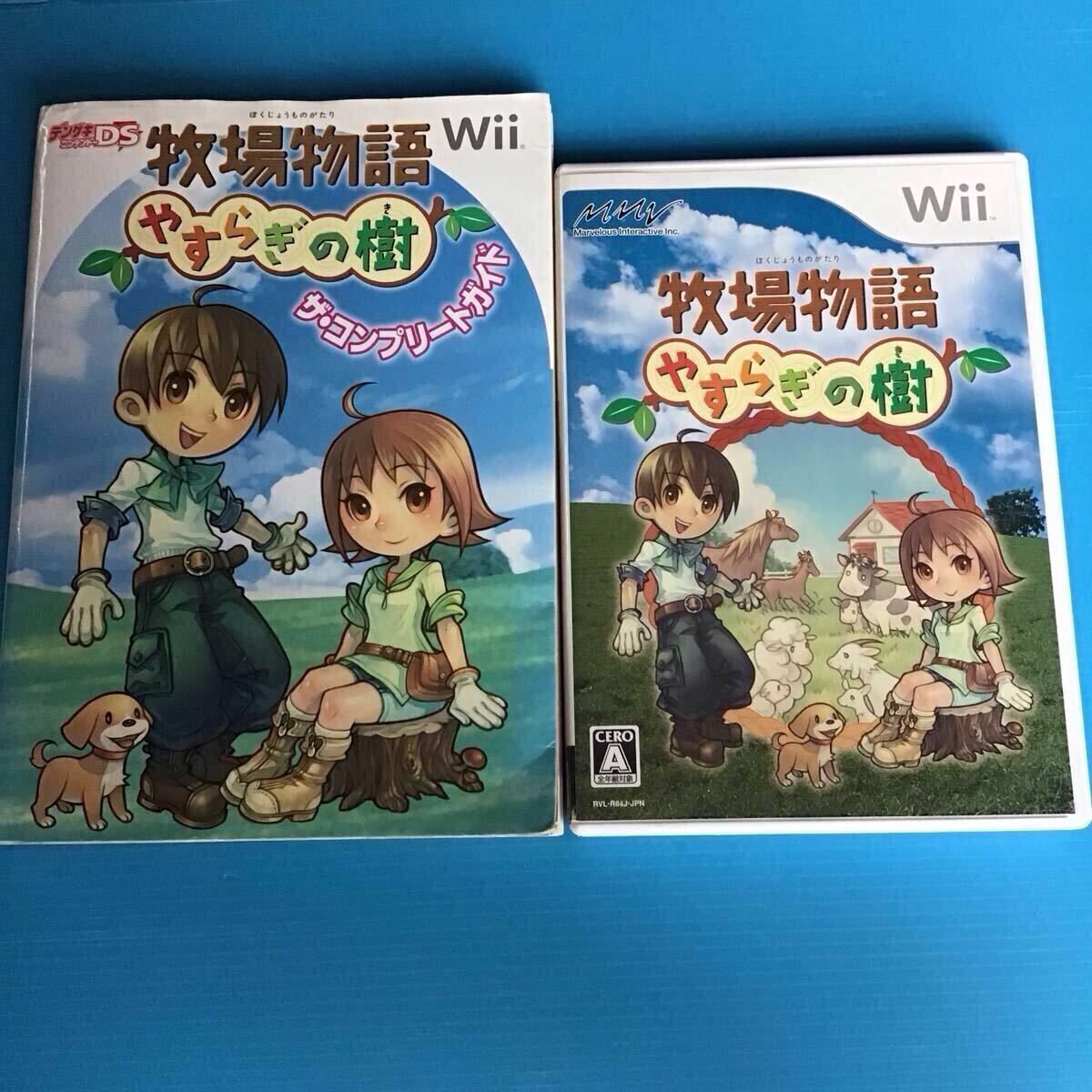 used ゲームソフト 「 Wii 牧場物語 やすらぎの樹 ソフト & 攻略本 」女神の樹を復活させるストーリーがおもしろい / wii 牧場物語拍卖