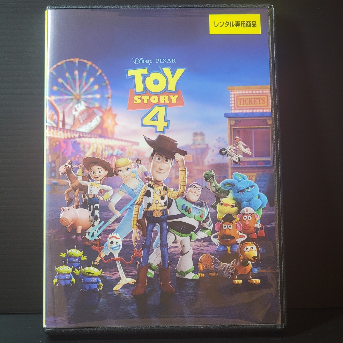 【新品ケース収納】トイ・ストーリー4 レンタルDVD拍卖