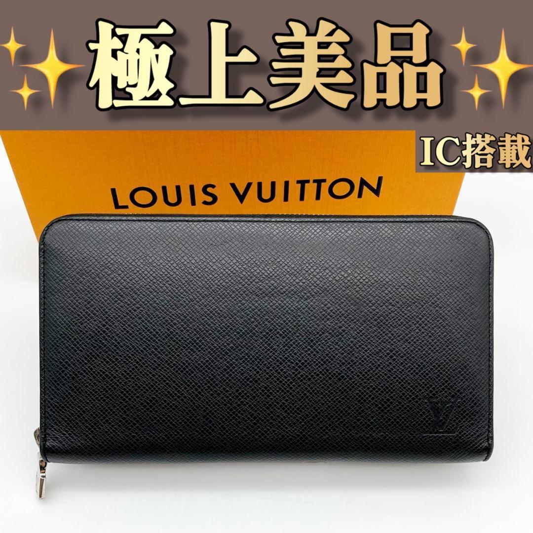 IC ルイヴィトン タイガ オーガナイザーNM ブラック 長財布 570拍卖
