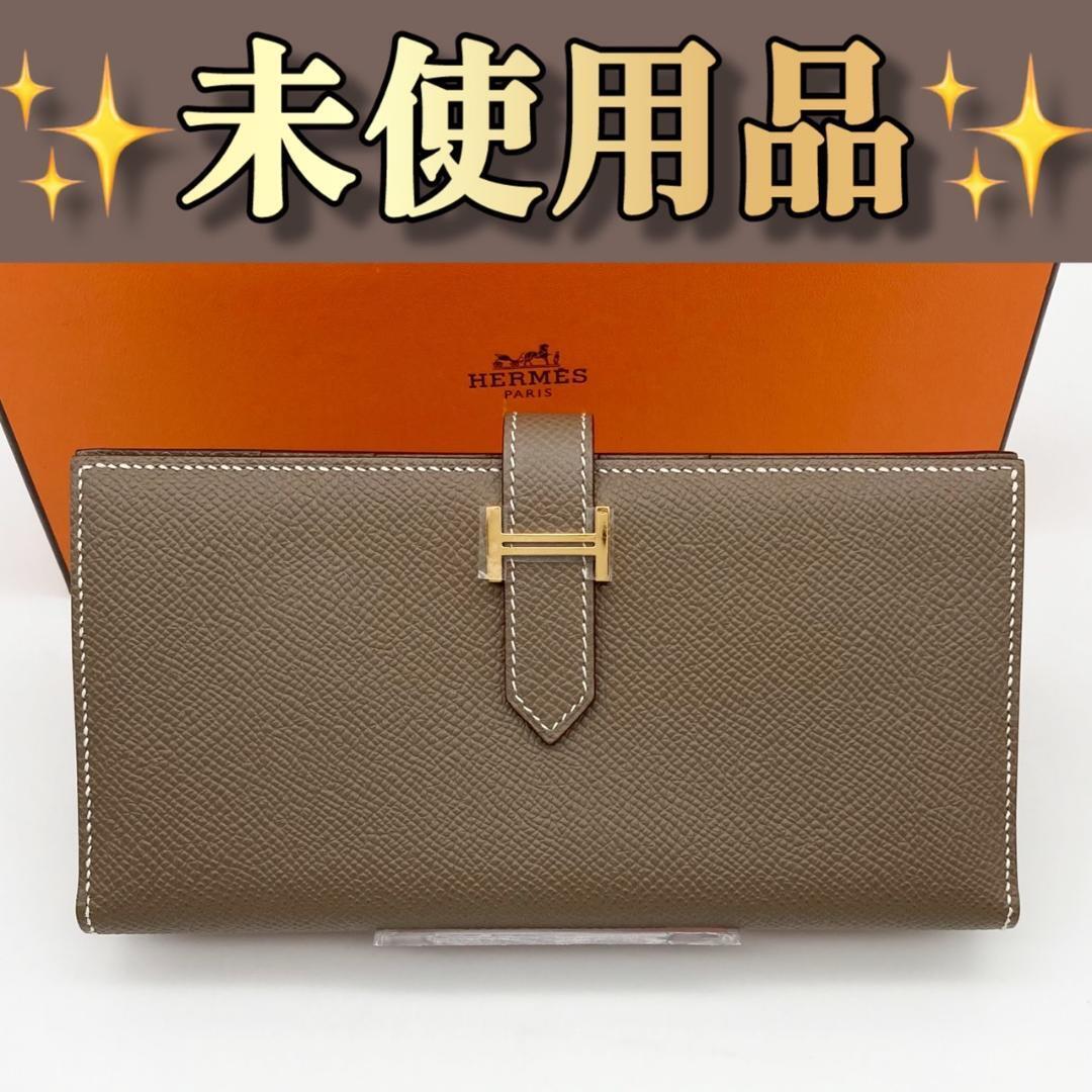 22年製 エルメス ベアンスフレ エトゥープ ゴールド金具 長財布 567拍卖
