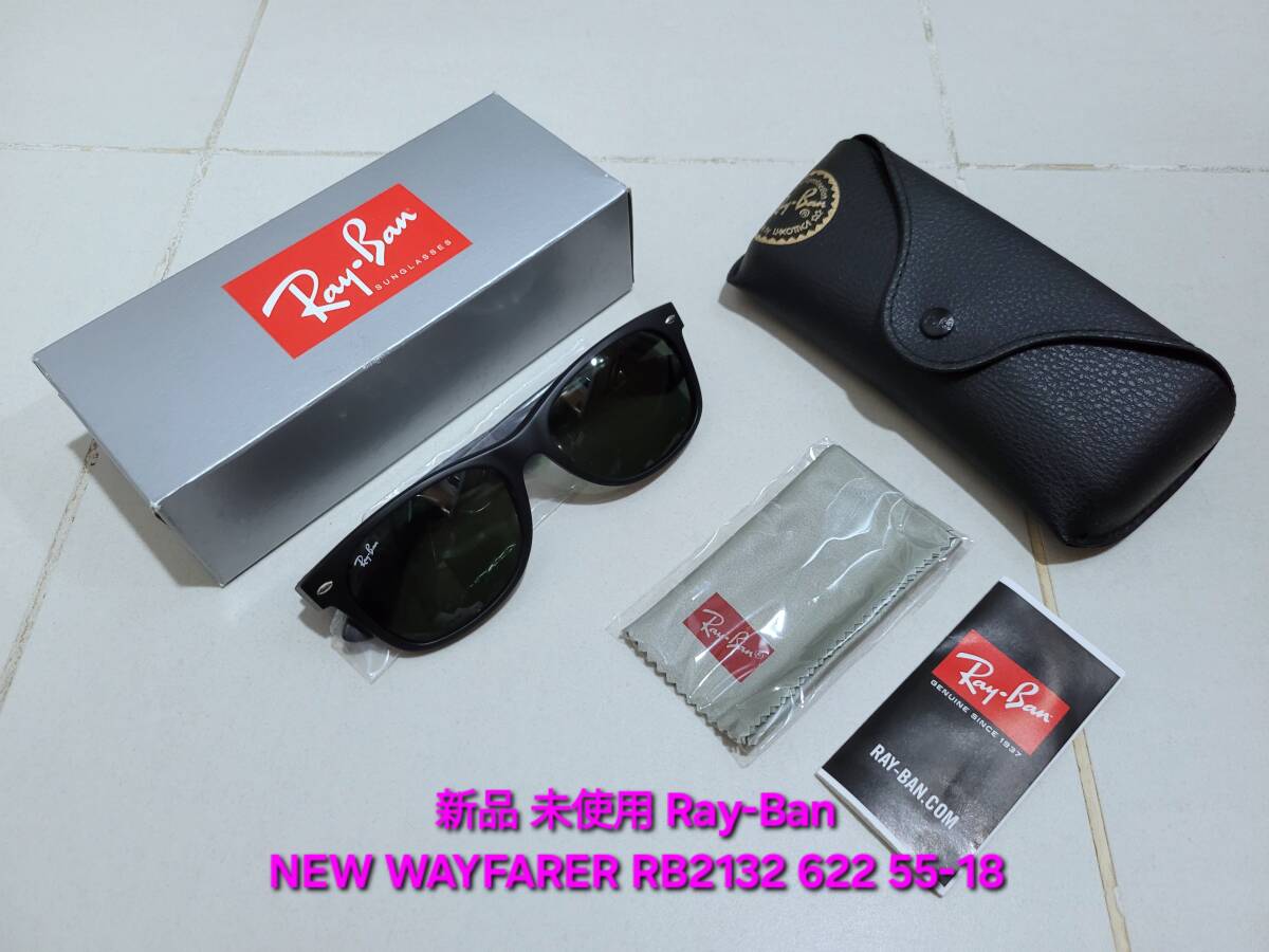 新品 未使用 Ray-Ban NEW WAYFARER レイバン ニュー ウェイファーラー Matte Rubber Black Sunglasses サングラス RB2132 622/55-18拍卖