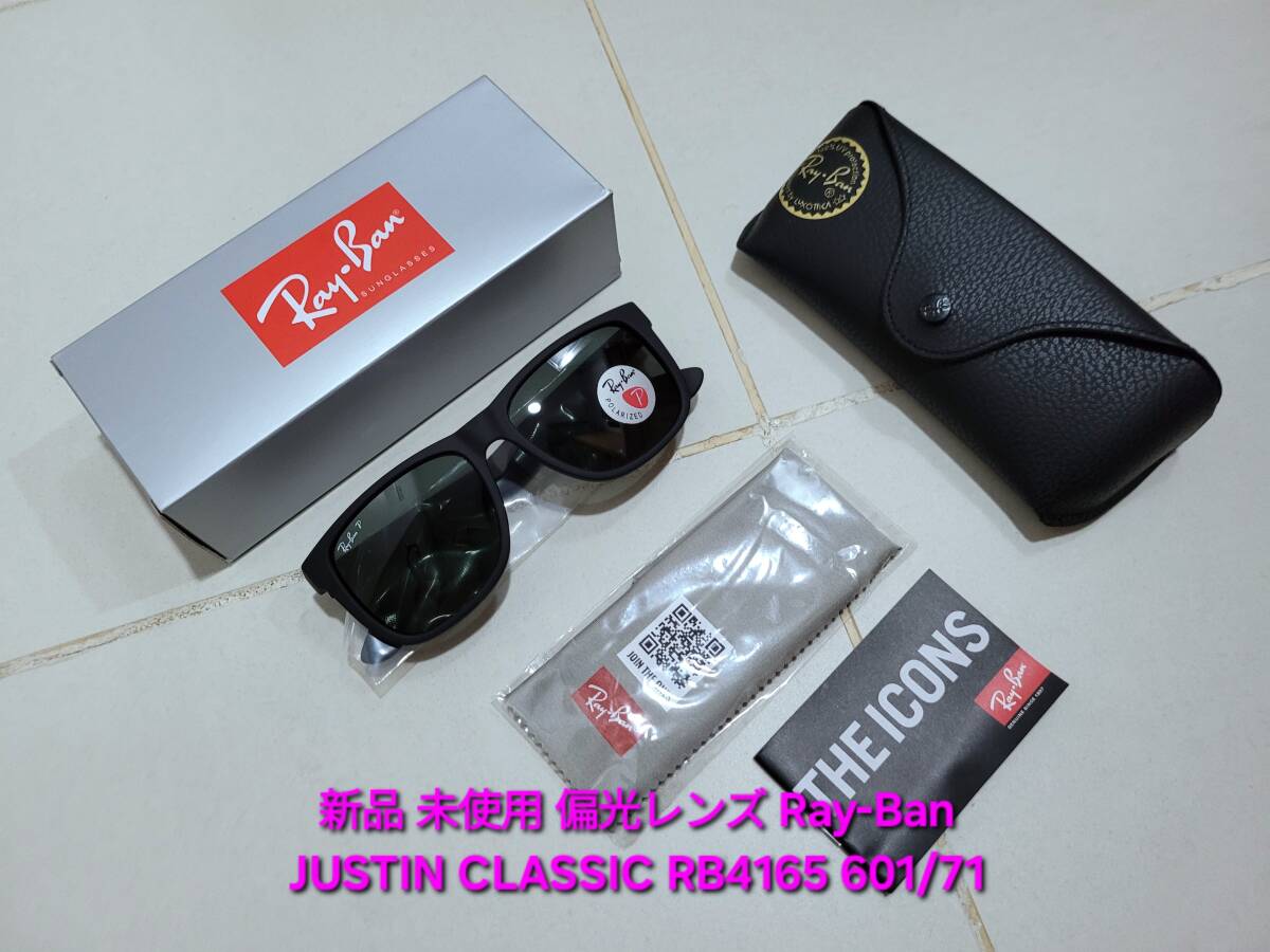 新品 偏光レンズ Ray-Ban JUSTIN CLASSIC レイバン ジャスティン クラシック Dark Green Polarized ポラライズド サングラス RB4165 601/71拍卖