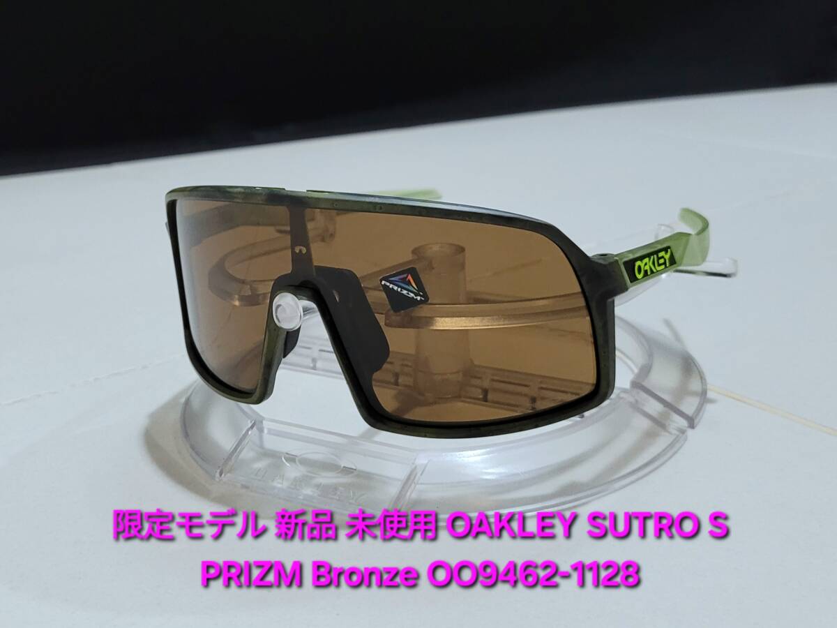 新品 Oakley Sutro S オークリー ストロ スートロ エス Chrysalis Collection プリズム ブロンズ PRIZM Bronze サングラス OO9462-1128拍卖