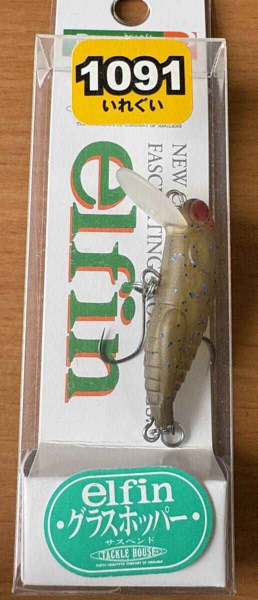 ロデオクラフト エルフィン RCグラスホッパー 1091 オレンジクラウン 未使用新品拍卖