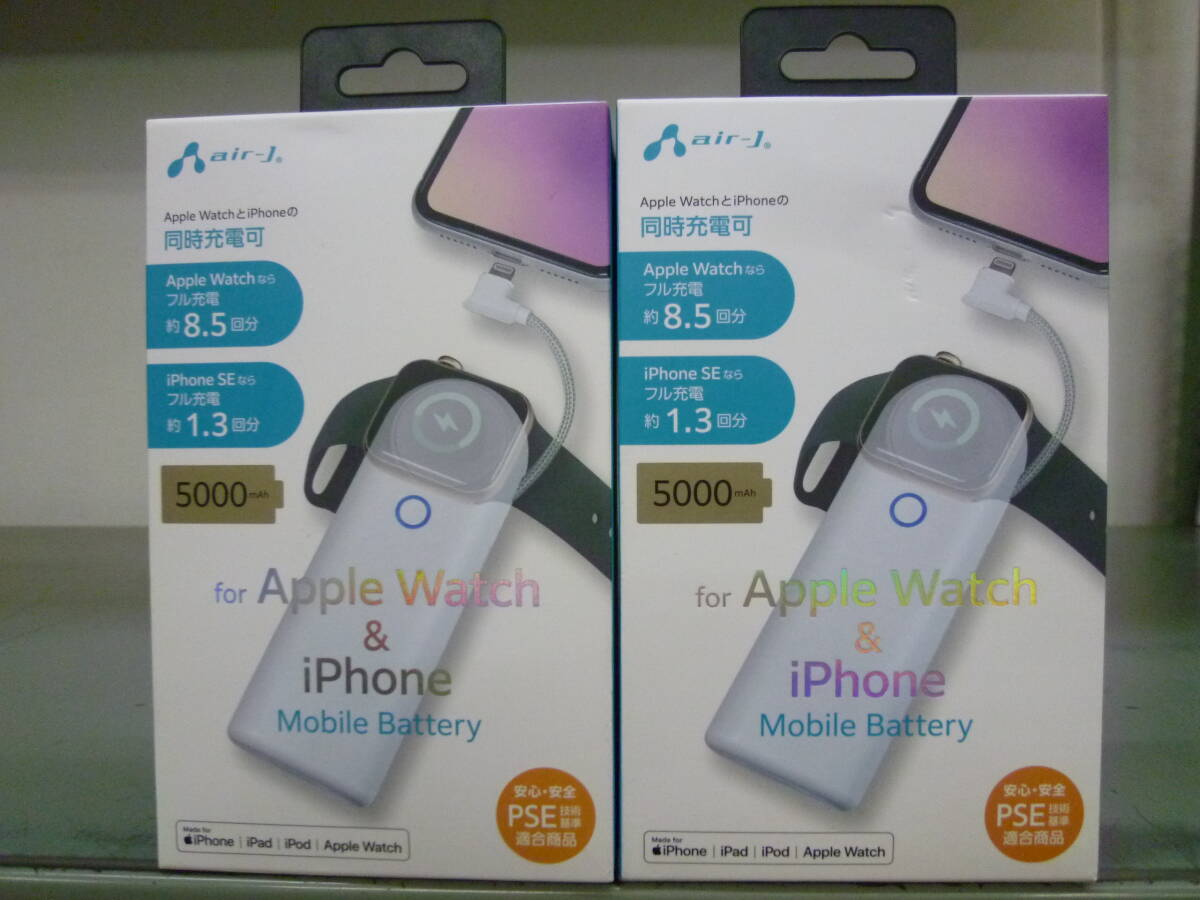 新品 air-j エアージェイ Lighingケーブル一体型 AppleWatch&iPhoneモバイルバッテリー 5000mAh MB-APWL5000 WH 2個セット拍卖