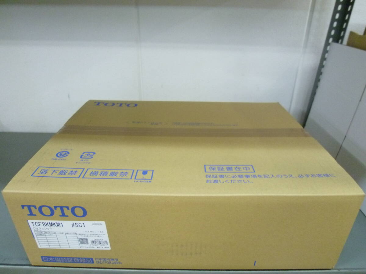 新品 TOTO KM TCF8KMKM1 #SC1(パステルアイボリー) 温水洗浄便座 ウォシュレット拍卖