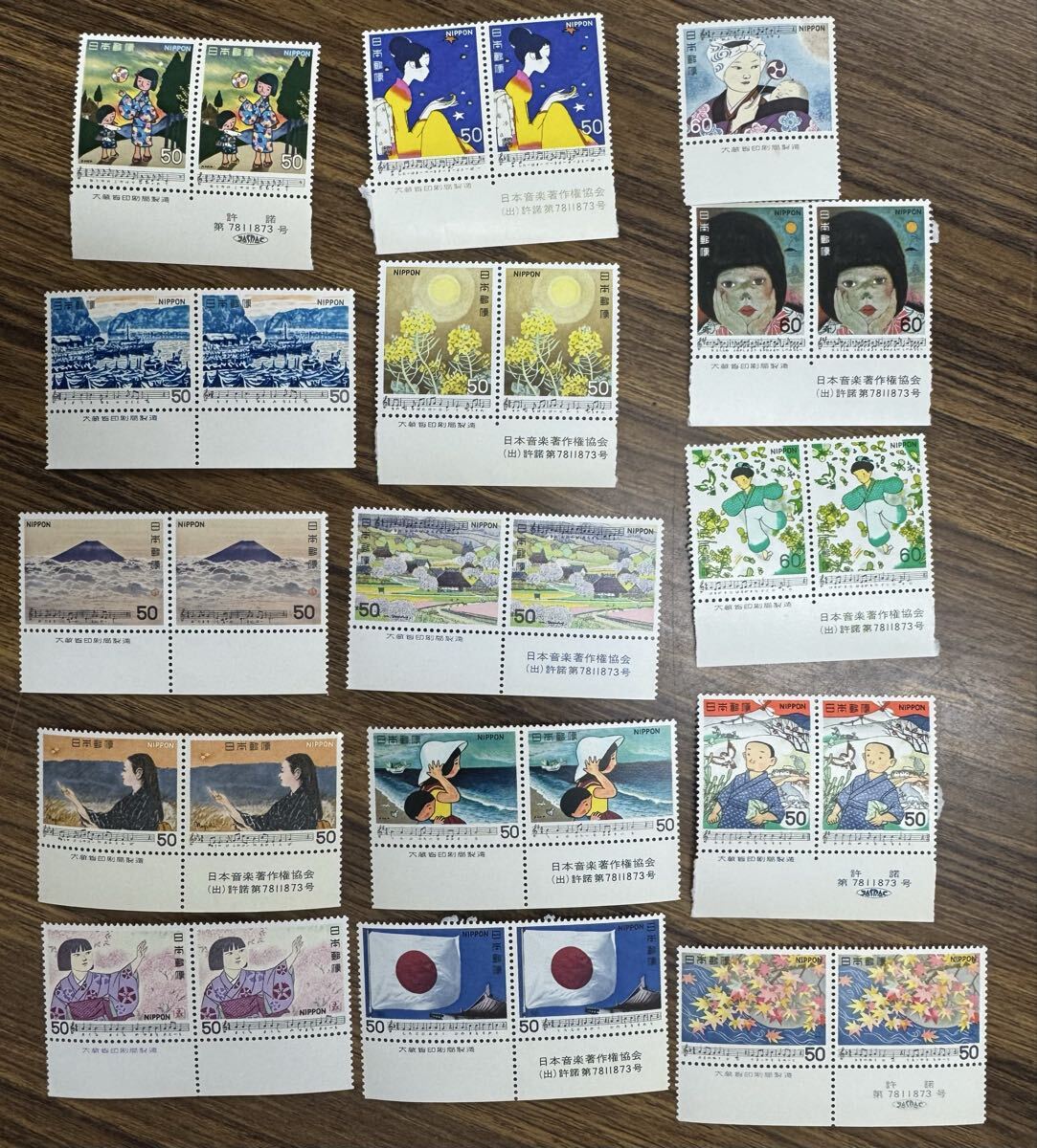 日本の歌シリーズ 額面1500円 銘付き 大蔵省印刷局製造 50円 60円 切手 199-1拍卖