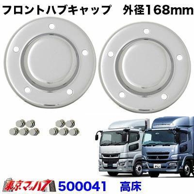 ジェットイノウエ フロントハブキャップ スーパーグレート 高床 定価15400円★新品 送料無料★500041 ふそう トラック 5723119拍卖