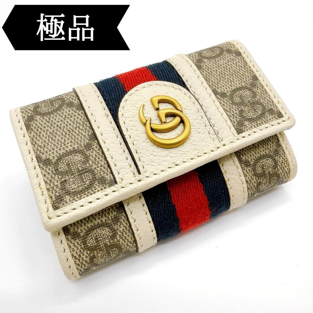 ◇グッチ◇GG/キャンバス/オフィディア/キーケース/6連/マルチカラー拍卖