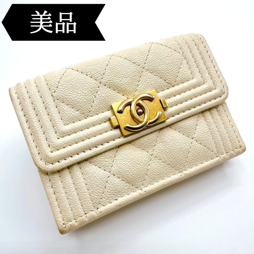 ◇シャネル◇キャビアスキン/ボーイシャネル/コンパクトウォレット/三つ折り財布拍卖