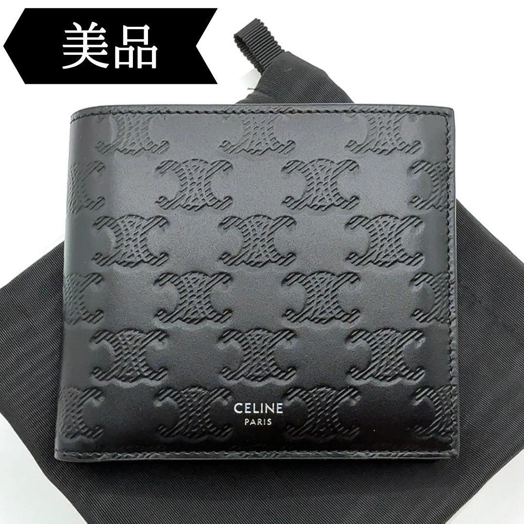 ◇セリーヌ◇レザー/トリオンフ/二つ折り財布/ブラック/ウォレット/ブランド拍卖