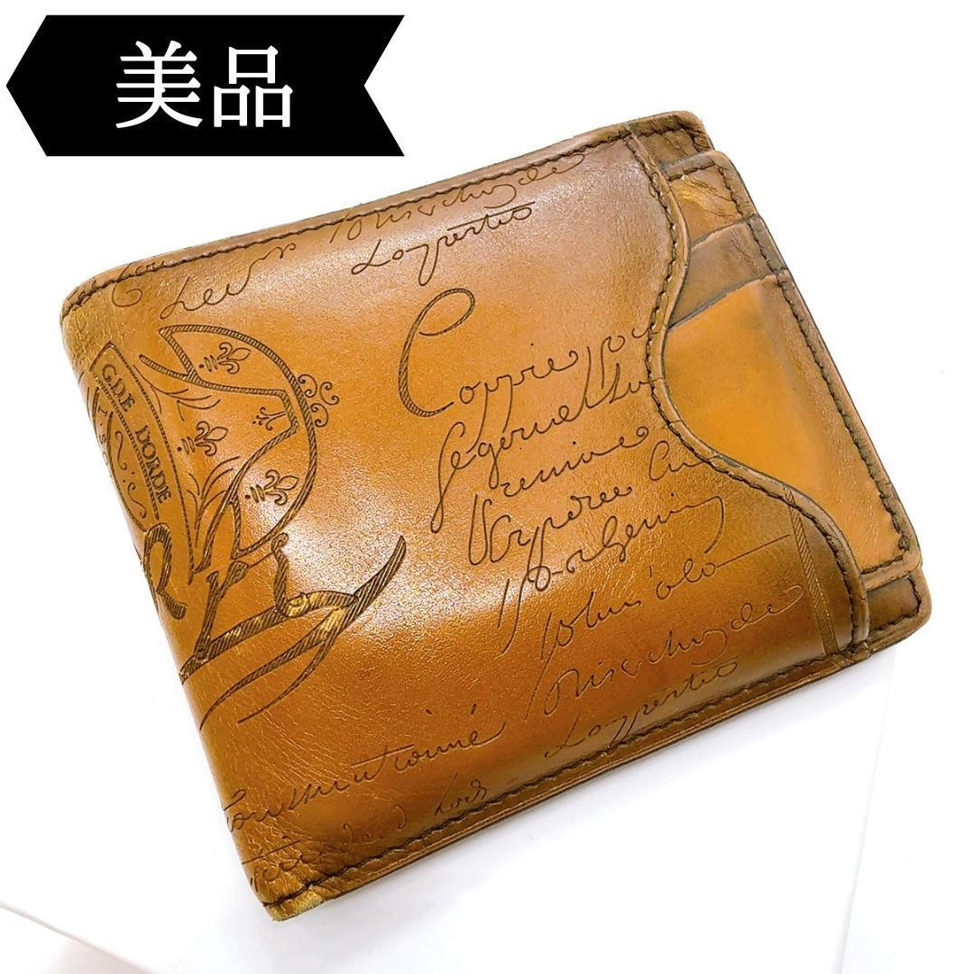 ◇ベルルッティ◇レザー/カリグラフィ/二つ折り財布/札入れ/ブラウン/ウォレット拍卖
