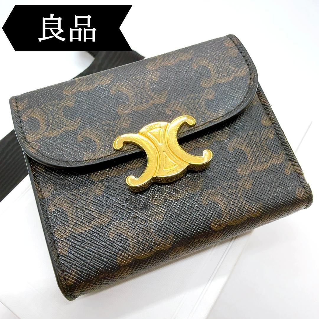◇セリーヌ◇レザー/トリオンフ/スモール/三つ折り財布/ブラウン/ゴールド金具拍卖