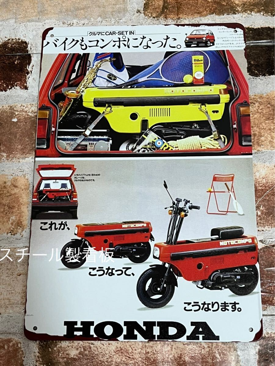 ホンダ モトコンポ【1】 ホンダシティ 昭和レトロ ブリキ看板 プレート 旧車 ヘッドライト 拍卖