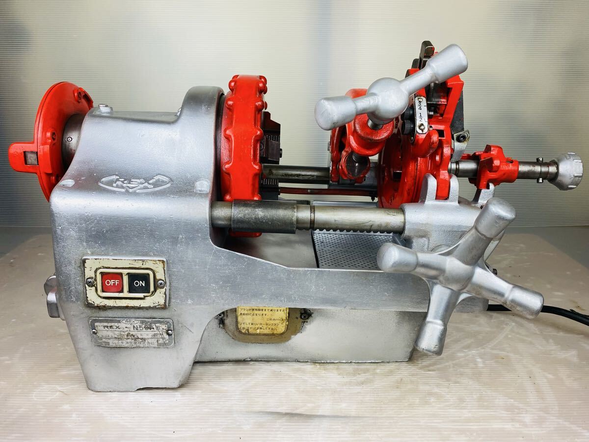 N50A3 レッキス REX ねじ切り機 100V 切断機 パイプマシン ダイヘッド付き 動作確認済み【No1990】【埼玉県越谷市、杉戸町、栃木市藤岡町】拍卖