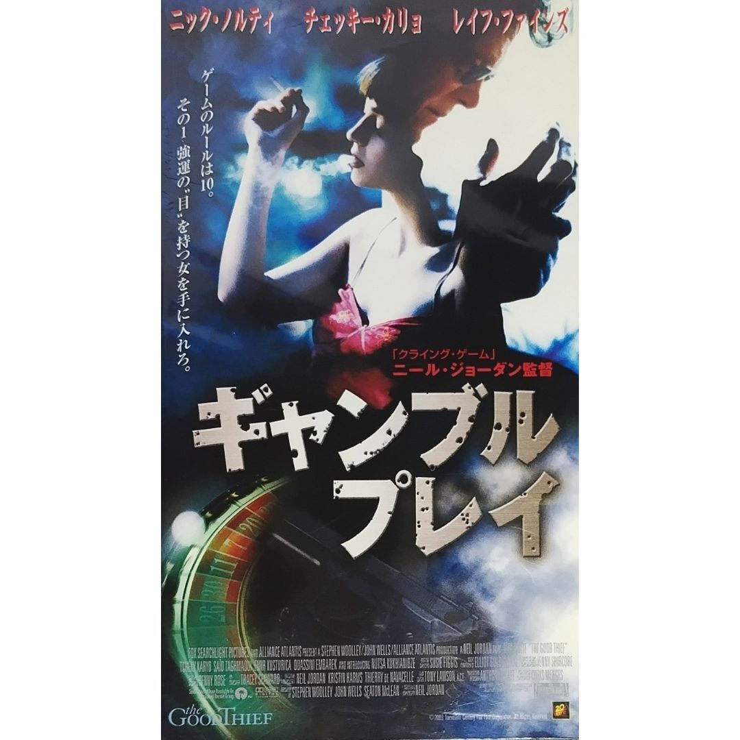 送料無料☆ ギャンブル・プレイ VHS 日本語字幕版 レンタル落ち ニック・ノルティ チェッキー・カリョ レイフ・ファインズ 映画 ビデオ拍卖