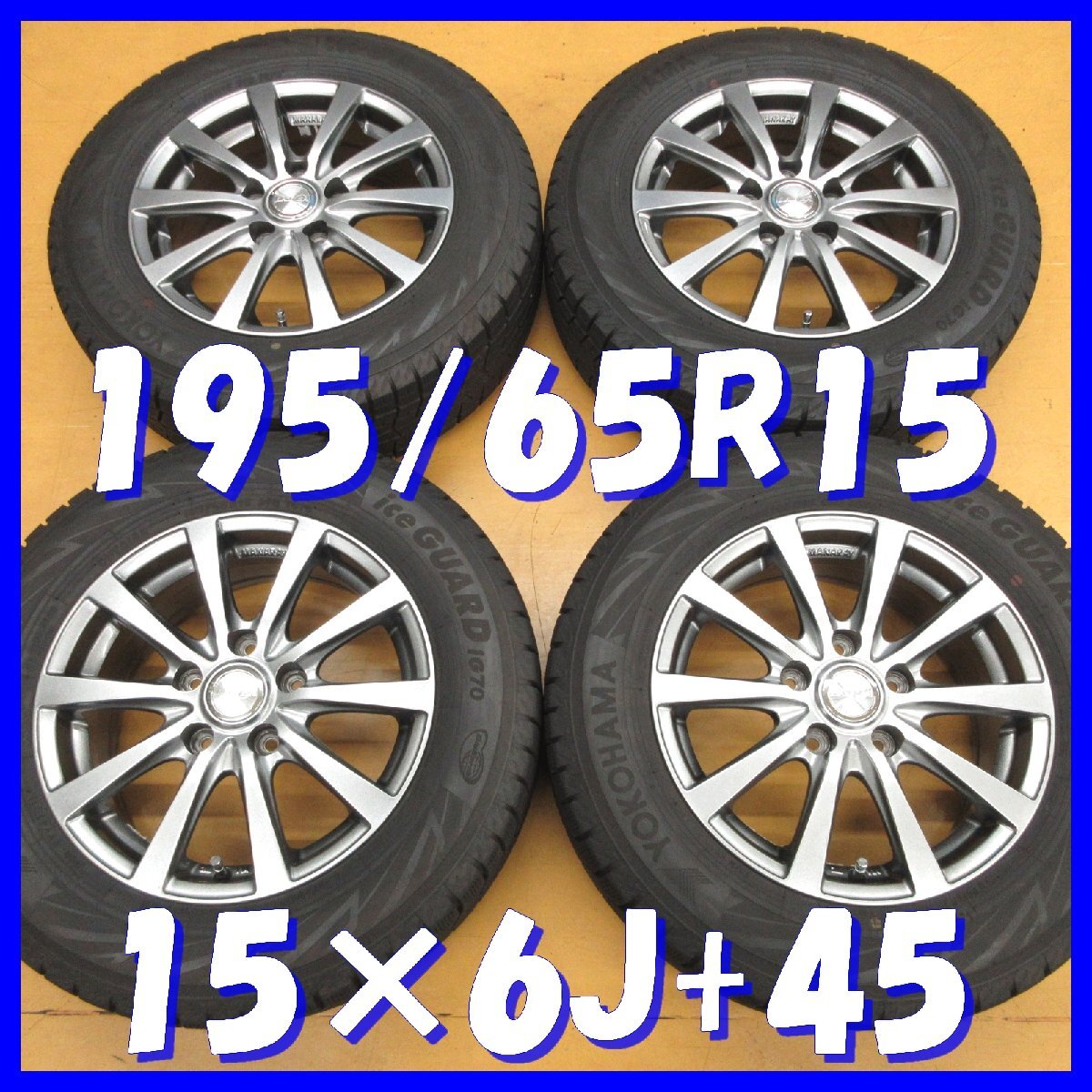 □送料無料 A4s■ 社外アルミ ■ 15×6J+45 / 5H PCD114.3 ◆ スタッドレス ◆ 195/65R15 ヨコハマ【冬4本セット】※日産 旧型 セレナ 等拍卖