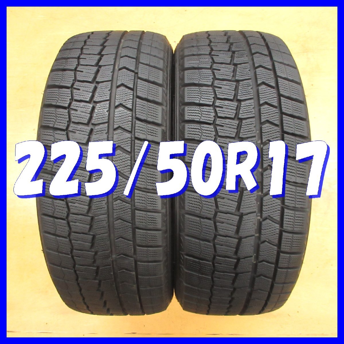 ◆送料無料 B1s◆ 8分山 ■ スタッドレス ■ 225/50R17 ■ 96S ■ ダンロップ WINTERMAXX WM02 ◇ 冬2本 ◇ ※2021年製 アコード 等拍卖