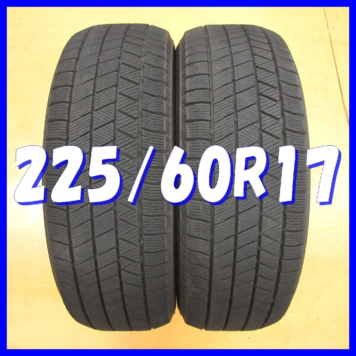 ◆送料無料C1s◆ 8分山 ■ スタッドレス ■ 225/60R17 ■ 99Q ■ ブリヂストン ブリザック VRX3 ◇ 冬2本 ◇ ※21年/日本製 アルファード拍卖