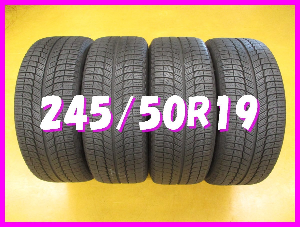 ◆送料無料 C2s◆ 8分山 スタッドレス 245/50R19 101H ミシュラン X-ICEX13 冬4本 ランフラット ※BMWX3.X4等拍卖