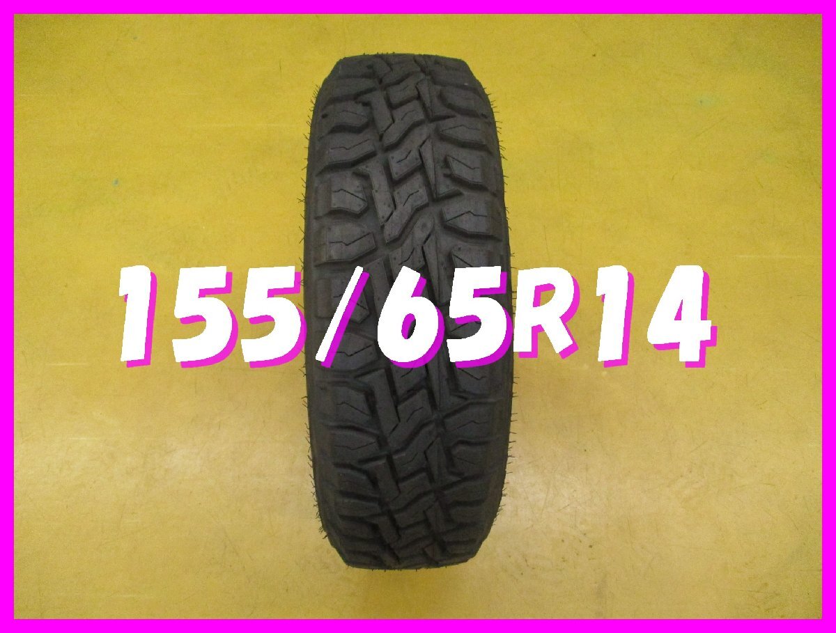 ◆送料無料 As◆ 155/65R14 75Q トーヨー OPENCOUNTRY R/T 【夏1本のみ】 ※2023年製拍卖