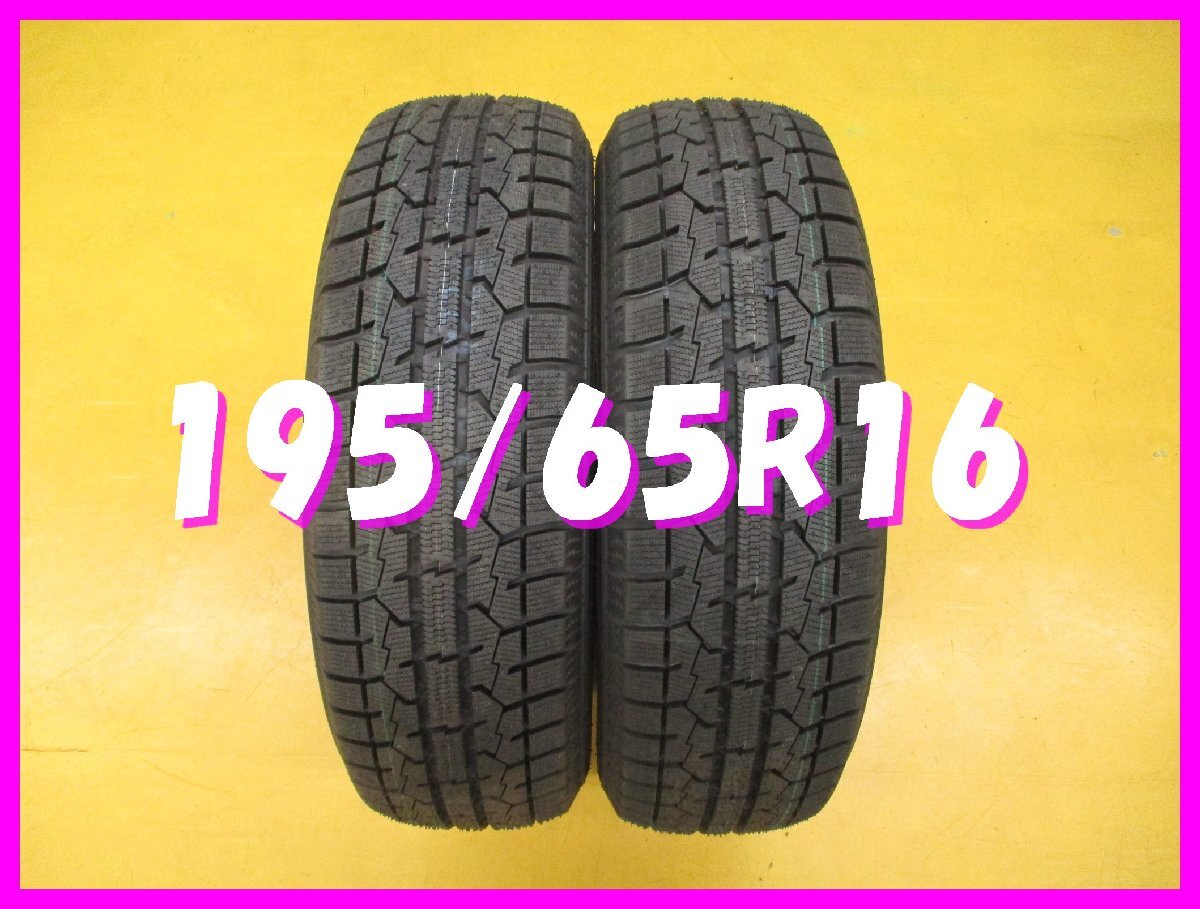 ◆送料無料 A1s★ 未使用 スタッドレス 195/65R16 92Q トーヨー OBSERVE GARIT GIZ 冬2本 ※ライズ.ロッキー等拍卖