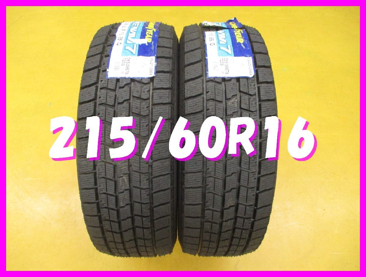 ◆送料無料 B1s★ 未使用 スタッドレス 215/60R16 95Q グッドイヤー ICE NAVI7 冬2本 ※CX-3.オデッセイ.ヴェゼル等拍卖