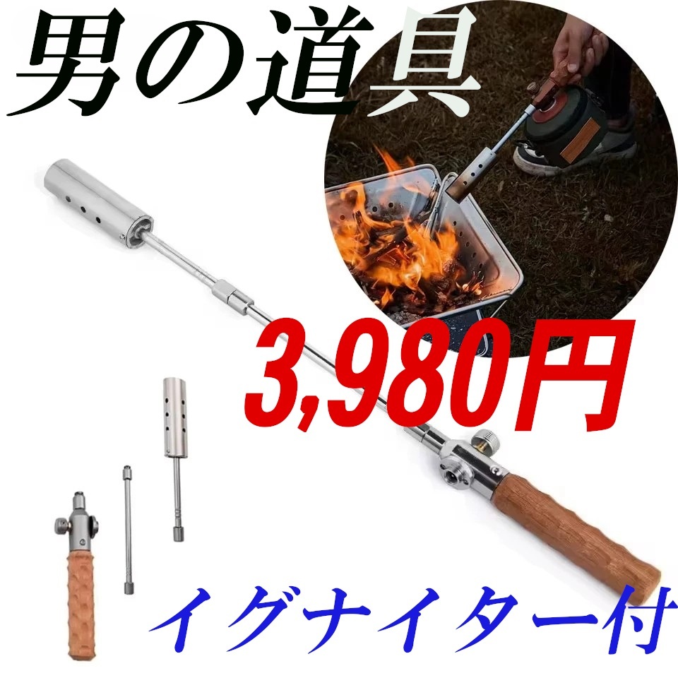 【高品質】ガス ロング トーチ バーナー アウトドア キャンプ BBQ 火起こし 炭火起こし 草焼き 薪ストーブ 炙り料理 DIY 26DW拍卖